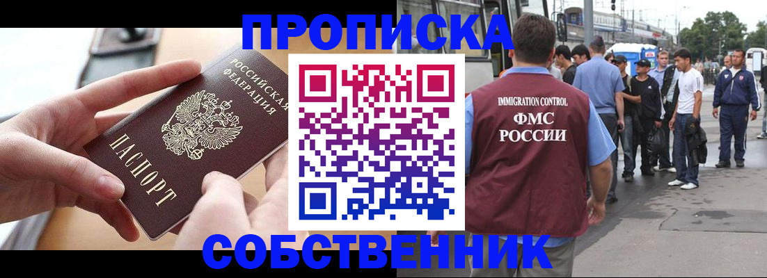 прописка ребенка в Гагарине