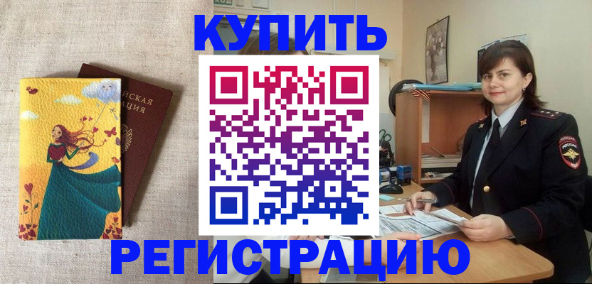 где прописаться в Гагарине