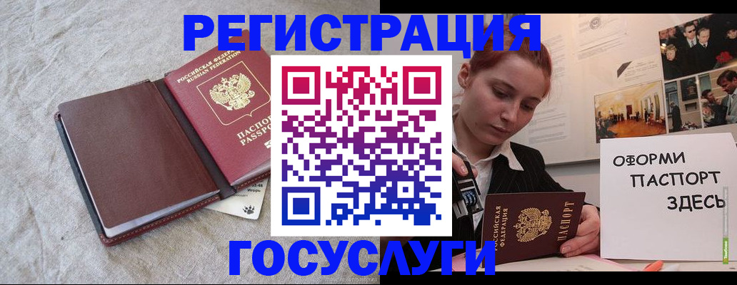 прописка для работы в Гагарине